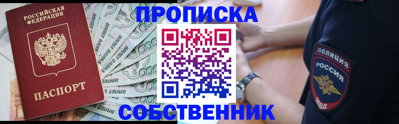 временная регистрация для всех в Губкинском