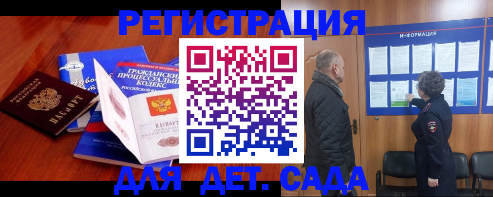 прописка 2025 в Губкинском