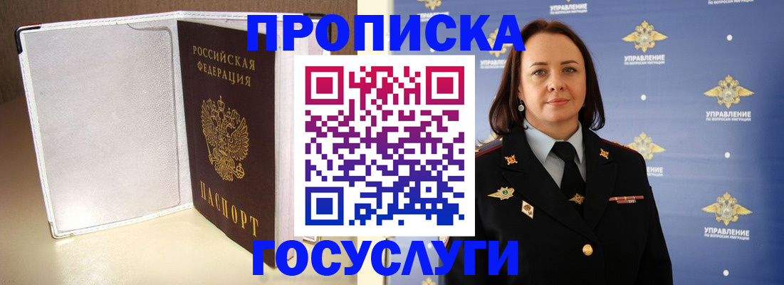 временная регистрация госуслуги в Губкинском